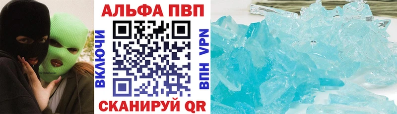 Alfa_PVP СК КРИС  OMG онион  Волоколамск 