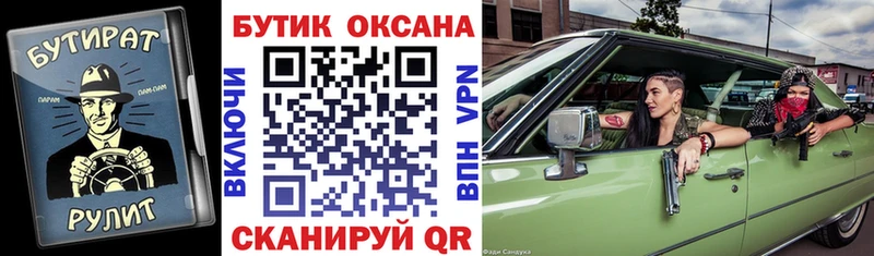 Бутират жидкий экстази ссылка на мегу онион Волоколамск