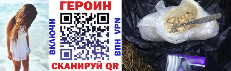 Героин белый  Волоколамск 