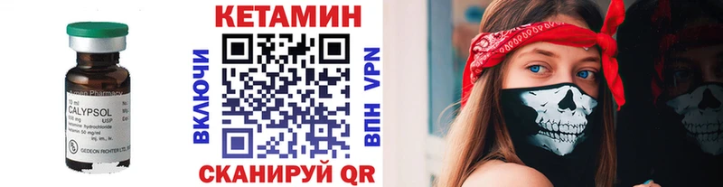где найти наркотики  Волоколамск  Кетамин VHQ 