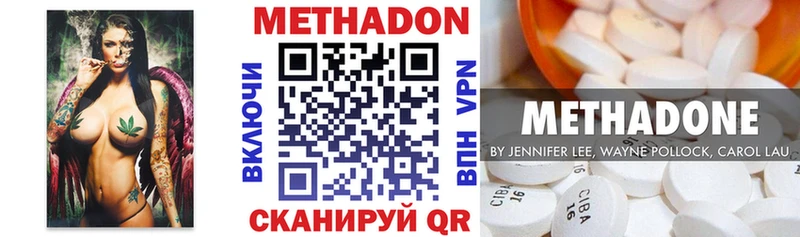 где можно купить   Волоколамск  Метадон кристалл 